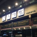 [인천/청라] 파스타 스테이크 맛집 신라호텔 셰프 '꽁스타멍 아프로퐁디르' 찐 후기