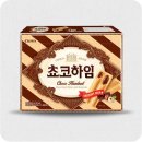 하임
