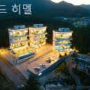 빌라 드 히멜 네이버블로그