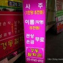 경동철학관 네이버블로그