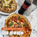 뉴골드빌라 | 인제대 피자 맛집 블루도우 치즈 가득 가성비 후기