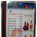 이모활어횟집