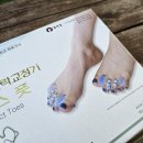 발가락운동기구 이숙경발가락교정기 통증 솔직후기