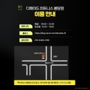 CU 강화서로점 | [봉담헬스]“가을 환절기 면역력 강화! 여성 맞춤 운동 &amp; 식단 관리법”