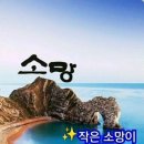 소망 이미지