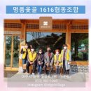 명품옻골1616협동조합 이미지