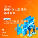 (주)민성