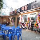 상계곱창