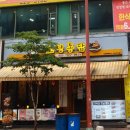노랑통닭부천 이미지