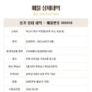 H0010 이미지
