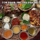 구구족 - 광명시 오리로 655 | 구구족