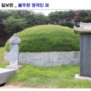 갑진사 네이버블로그