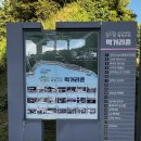 파주시티투어 자연과웰니스(화요일) | 2025 파주시티투어 화요일 코스 – 자연과 웰니스 [감악산 먹거리촌 안내]