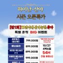 헬로우골프투어 이미지