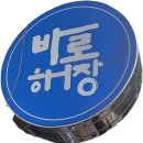 광안리 해장국 맛집 소 한 마리 서울식 국밥 바로 해장(광안점)