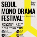 모노드라마