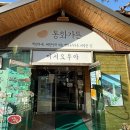 소나무가든 | 강릉 여행 동화가든 짬뽕순두부 / 초당 소나무집 순두부젤라또 / 평일 오전 방문후기 / 웨이팅