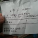 삼송월드24시불한증막 이미지