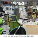 조이가든센터