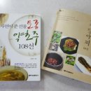 토종약초사랑