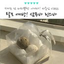 서울 경기 천연 탈모 예방 샴푸바, 린스바 만들기 단체 출강 수업