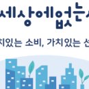 세상에없는세상
