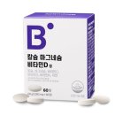 퍼블릭바이오 | 바이오퍼블릭 칼슘 마그네슘 비티민D - 내돈내산 솔직 후기