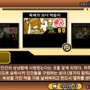 냥코캐슬 이미지