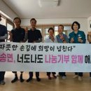 고향마을경로당 미디어이슈