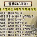 부처님의 깨달음 12연기법 "마하시 사야도의 12연기" 이미지