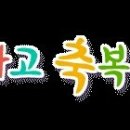 글러벌