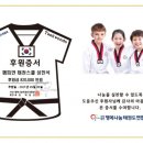 챔피언태권스쿨 이미지