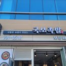 국보공인중개사사무소 이미지