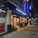 파리바게트 사직롯데점 이미지
