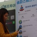 스탬프 매니져 이미지