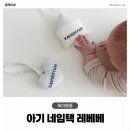 레베베