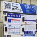 영등포시장역 화장실(1) 네이버블로그