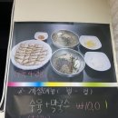 여주강변막국수 | 여주 맛집 │ 남한강 뷰와 함께 즐기는 강변 쭈꾸미&막국수 솔직 후기