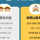 아주나유치원 이미지