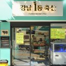 일등축산 이미지