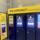 생과원 | 코엑스 코베 베이비페어 다녀온 후기 (feat. 주차요금, 임신초기 추천템)
