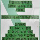 한국타이어 용원점 이미지