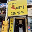 간이식당 - 경주시 | [중구 맛집] 을지로3가 간이 딱 좋은 식당 '충무로 뚝배기'에서 콩국수 맛있게 먹은 후기