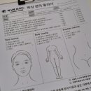 왁싱에 미치다 이미지