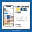 스콜라몬테소리경북울진점