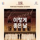 안양여성합창단 정기연주회 이미지