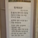 전민동 청구 세종 엑스포아파트에서 가장 가까운 막국수집 이미지