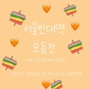 황대포녹두빈대떡 | 도마시장 인생맛집 서울빈대떡 후기🧡