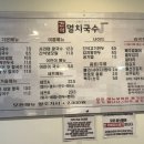 비빔밥멸치국수
