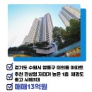 으뜸합동공인중개사사무소 이미지